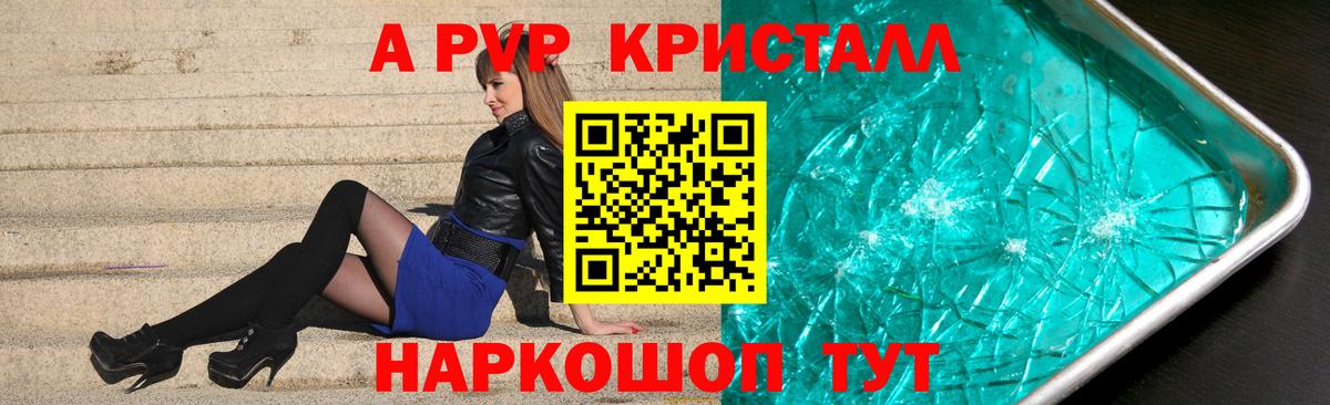 купить наркоту  APVP VHQ  Вход с VPN  Ростов-на-Дону 
