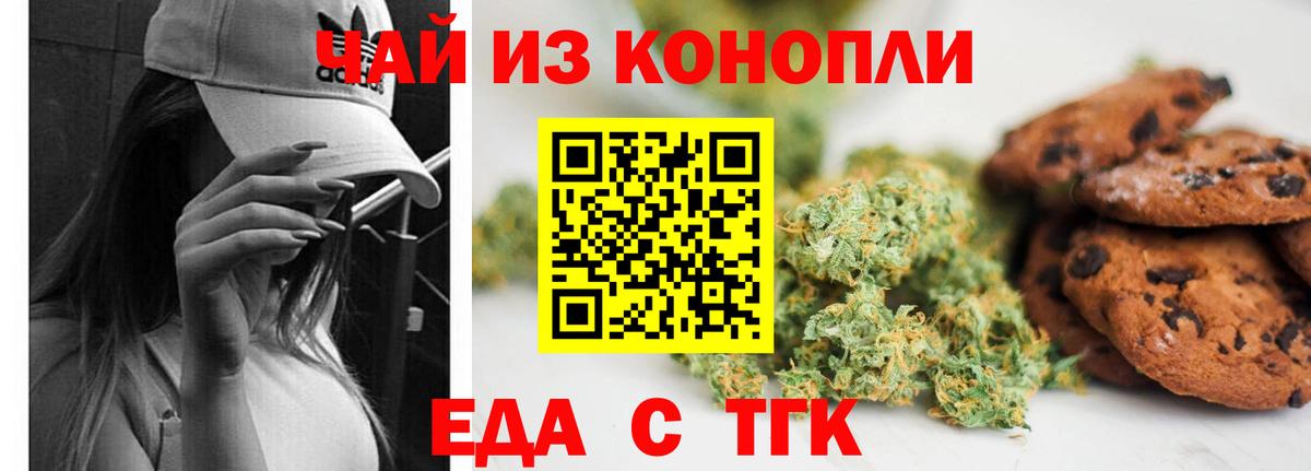Cannafood марихуана  Вход с VPN  Ростов-на-Дону 