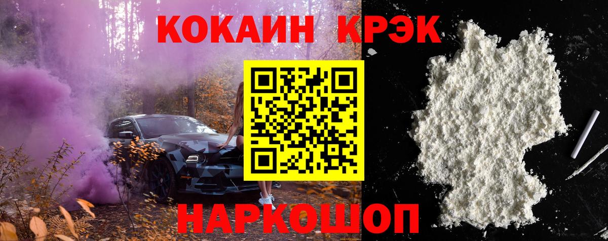 КОКАИН FishScale Ростов-на-Дону