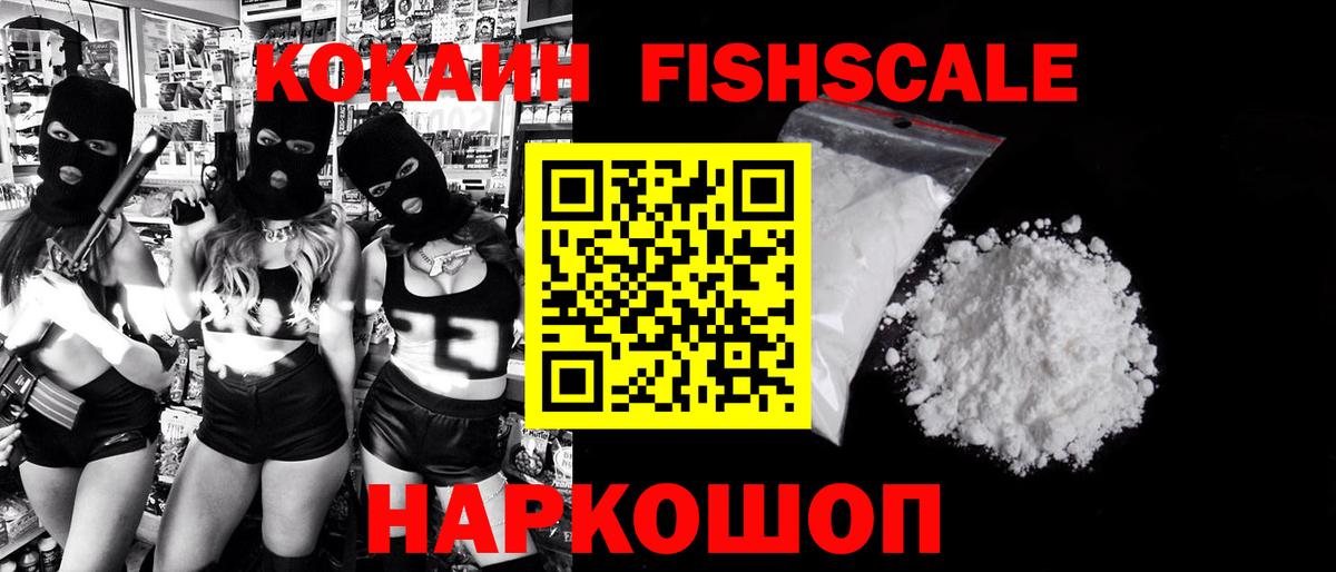 Ростов-на-Дону  COCAIN 99%  Вход с VPN  Кокаин  Cocaine 99% 