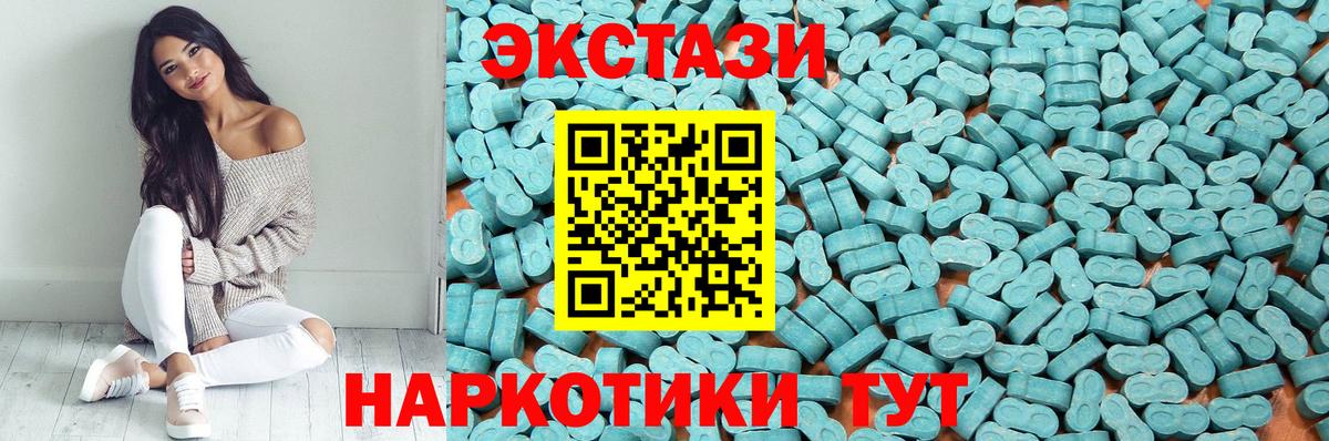 Ecstasy диски  Экстази  Ростов-на-Дону  Вход с VPN 