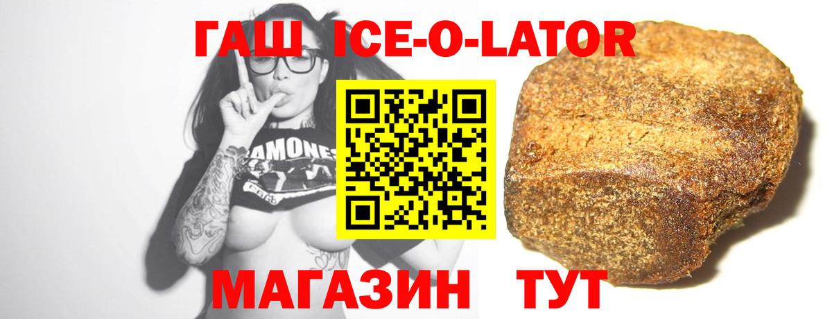 Ростов-на-Дону  ГАШ Изолятор  Гашиш хэш  ГАШ  Вход с VPN 