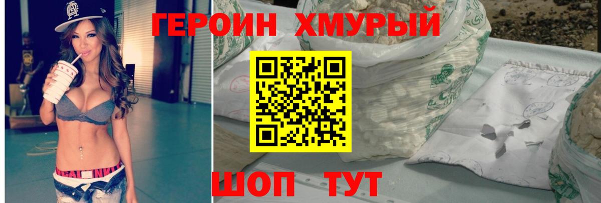 Ростов-на-Дону  Героин белый  Вход с VPN 