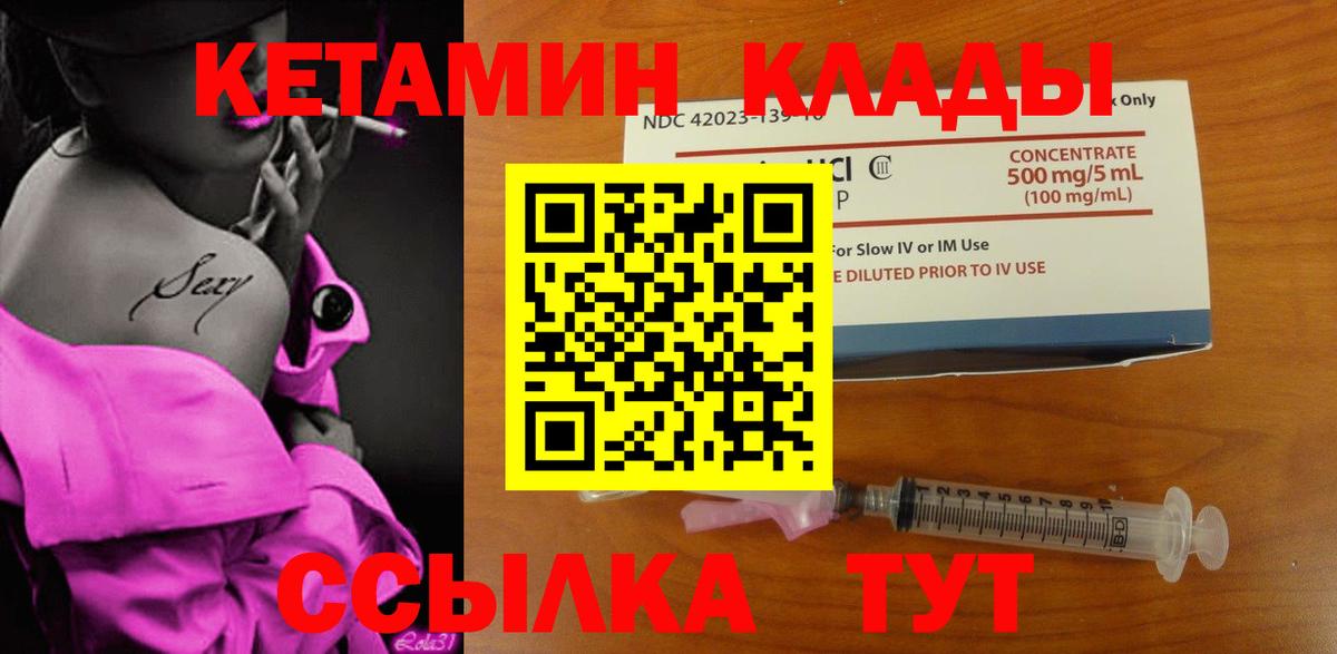 Ростов-на-Дону  КЕТАМИН VHQ  Вход с VPN 