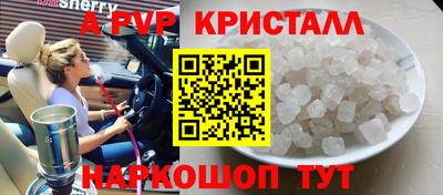 винт Севастополь