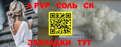 винт Севастополь