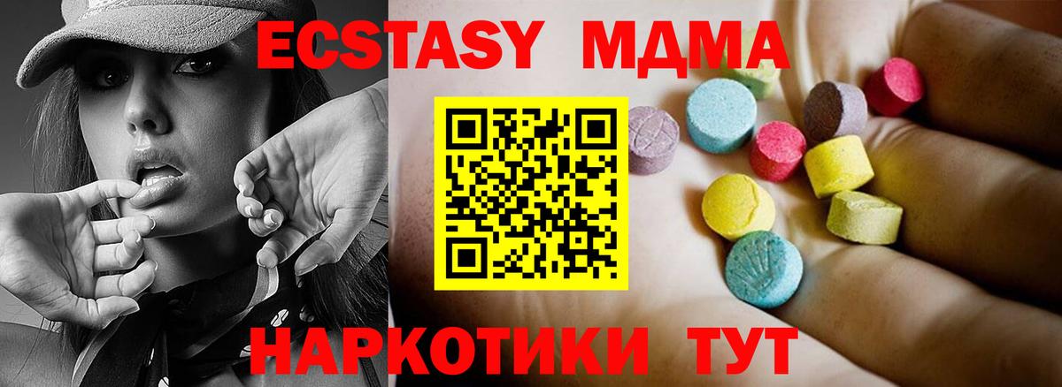 МДМА VHQ  Вход с VPN  MDMA VHQ  МДМА  Ростов-на-Дону 