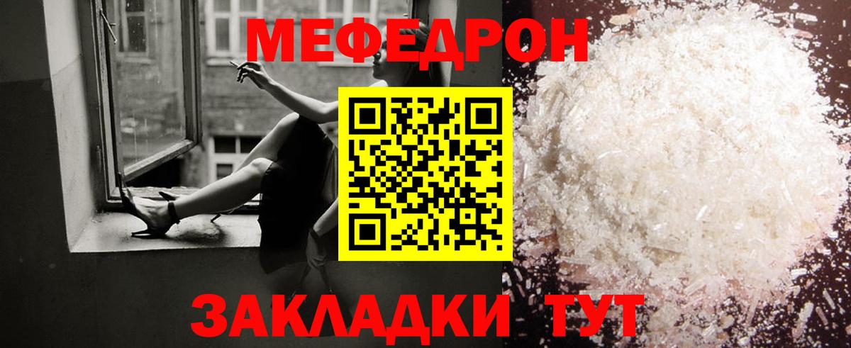 ссылка на мегу   Меф  Меф  Вход с VPN  Ростов-на-Дону  Мефедрон мяу мяу  Меф мука 