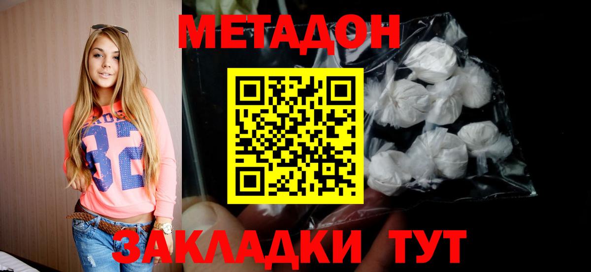 Ростов-на-Дону  Метадон methadone  Вход с VPN  Метадон methadone 