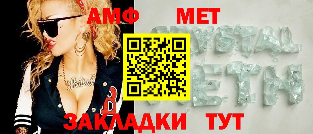 Метамфетамин кристалл Ростов-на-Дону