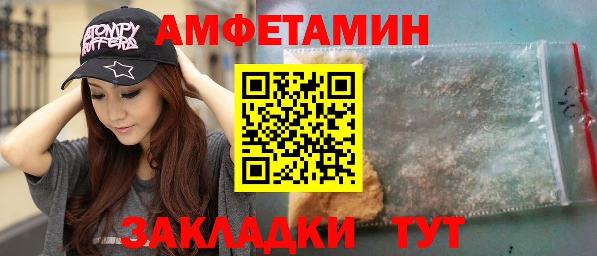 Первитин Methamphetamine  Вход с VPN  Ростов-на-Дону 