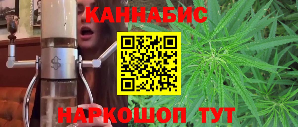 Каннабис THC 21%  Бошки Шишки сатива  Шишки марихуана индика  Вход с VPN  Ростов-на-Дону 